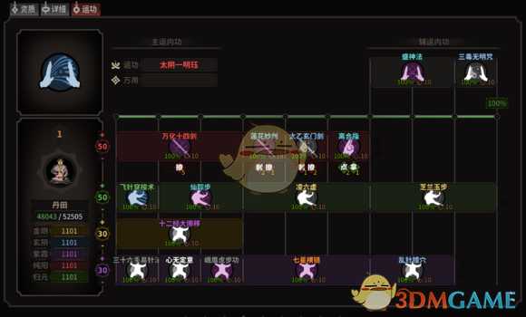 《太吾绘卷》紫霞剑仙流派玩法分享