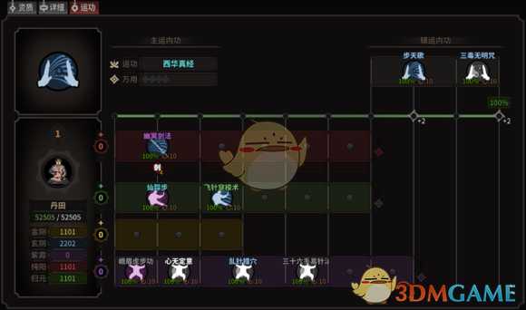 《太吾绘卷》紫霞剑仙流派玩法分享