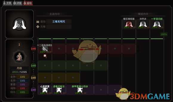 《太吾绘卷》纯阳剑圣流派总结分析