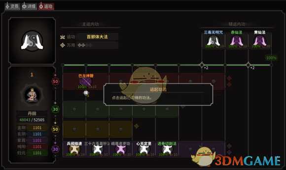 《太吾绘卷》五仙教软兵流派总结分析