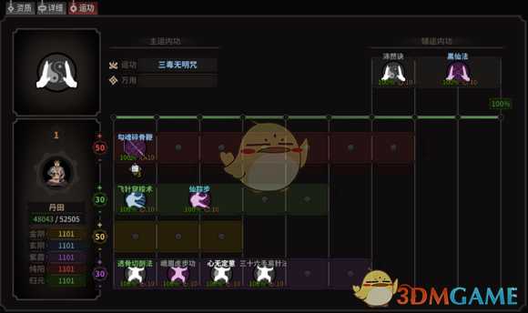 《太吾绘卷》五仙教软兵流派总结分析