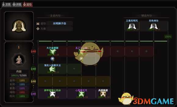 《太吾绘卷》归元腿法流派总结分析