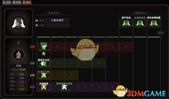 《太吾绘卷》归元腿法流派总结分析