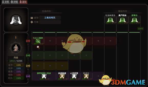 《太吾绘卷》归元腿法流派总结分析