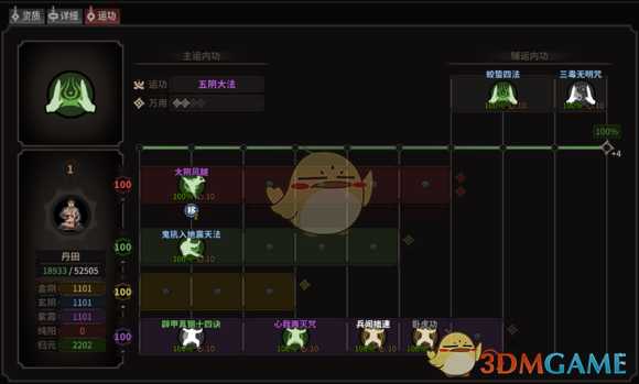 《太吾绘卷》归元腿法流派总结分析