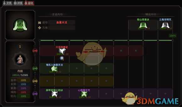 《太吾绘卷》归元腿法流派总结分析