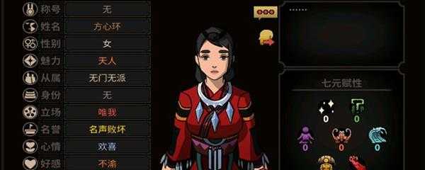 《太吾绘卷》怎么防止配偶出轨