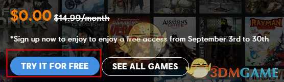 Uplay+免费领取一个月方法介绍