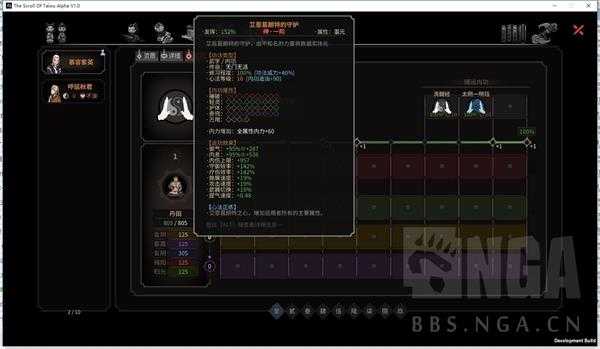 《太吾绘卷》刀法功法剑法参考伤害一览表