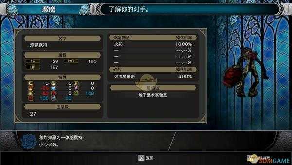 《赤痕：夜之仪式》047号炸弹默特属性分享