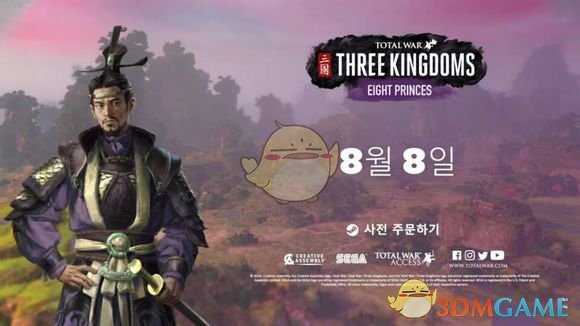 《全面战争：三国》八王之乱dlc八王形象分享