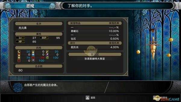 《赤痕：夜之仪式》049号光元素属性分享