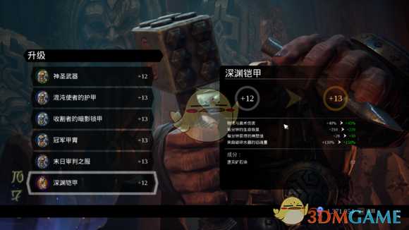 《暗黑血统3》DLC虚空守护者新增武器铠甲附魔一览