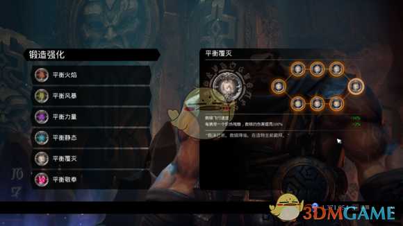 《暗黑血统3》DLC虚空守护者新增武器铠甲附魔一览