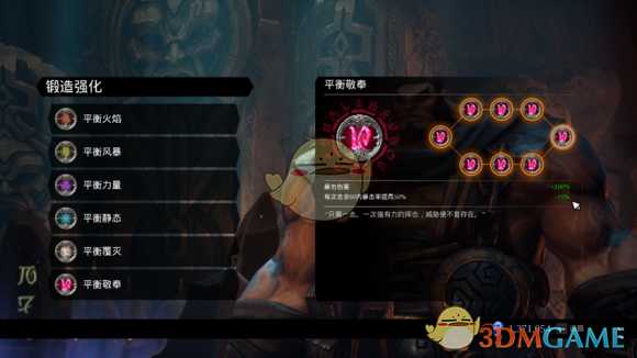 《暗黑血统3》DLC虚空守护者新增武器铠甲附魔一览