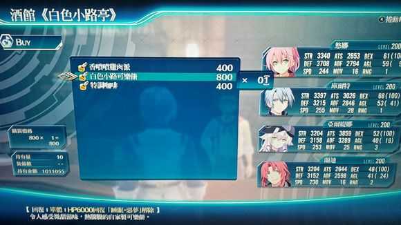 《英雄传说：闪之轨迹4》帕尔姆书籍收集攻略分享