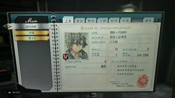 《英雄传说：闪之轨迹4》帕尔姆礼拜堂隐藏任务攻略