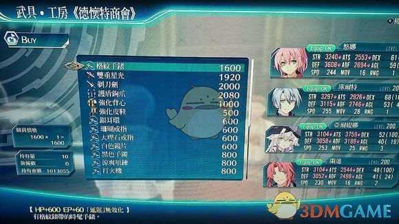 《英雄传说：闪之轨迹4》帕尔姆建筑设施分享一览