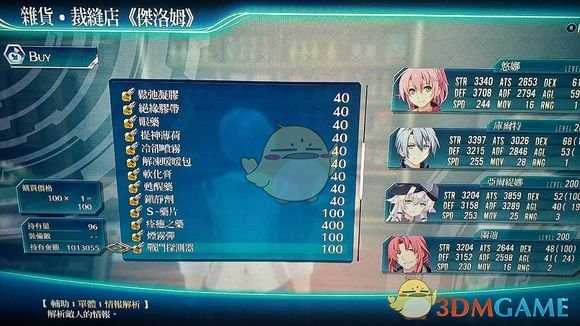 《英雄传说：闪之轨迹4》帕尔姆建筑设施分享一览