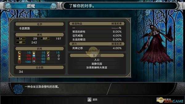 《赤痕：夜之仪式》051号卡西莱斯属性分享