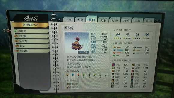 《英雄传说：闪之轨迹4》阿格里亚旧道怪物图鉴分享