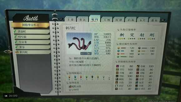 《英雄传说：闪之轨迹4》阿格里亚旧道怪物图鉴分享