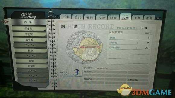 《英雄传说：闪之轨迹4》阿格里亚旧道钓鱼收集攻略