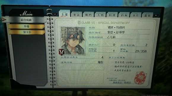 《英雄传说：闪之轨迹4》阿格里亚旧道宝箱收集类攻略