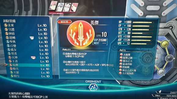 《英雄传说：闪之轨迹4》龙灵窟宝箱探索攻略