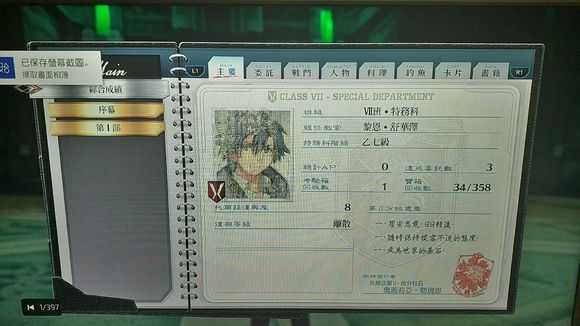 《英雄传说：闪之轨迹4》龙灵窟boss战攻略