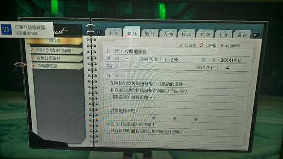 《英雄传说：闪之轨迹4》龙灵窟boss战攻略