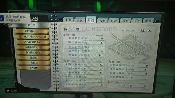 《英雄传说：闪之轨迹4》龙灵窟boss战攻略