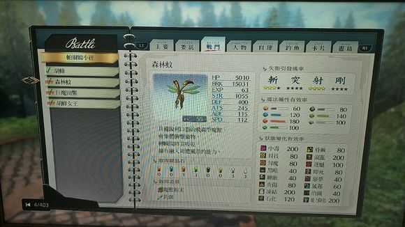 《英雄传说：闪之轨迹4》帕尔姆间道01怪物图鉴分享