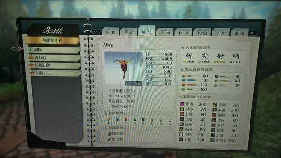 《英雄传说：闪之轨迹4》帕尔姆间道01怪物图鉴分享