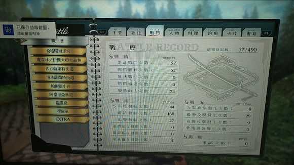 《英雄传说：闪之轨迹4》帕尔姆间道01怪物图鉴分享