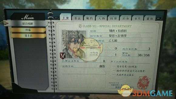 《英雄传说：闪之轨迹4》帕尔姆间道01宝箱收集攻略分享