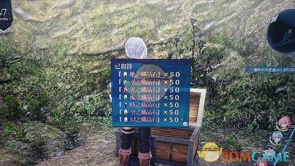 《英雄传说：闪之轨迹4》帕尔姆间道01宝箱收集攻略分享