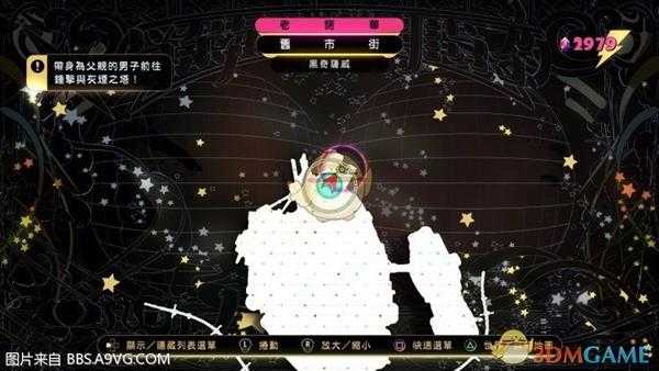 《重力眩晕2》随我泪去-老人如是说支线任务攻略