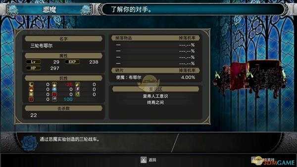 《赤痕：夜之仪式》057号三轮布耶尔属性分享