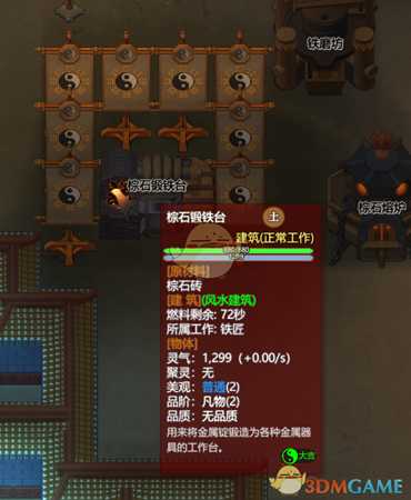 《了不起的修仙模拟器》上古之兽版本开局武器制造攻略