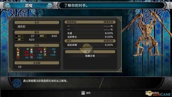 《赤痕：夜之仪式》071号活化石属性分享