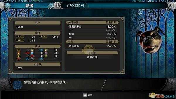 《赤痕：夜之仪式》072号洛基属性分享