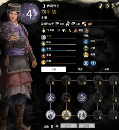 《全面战争：三国》草根将领推荐和介绍