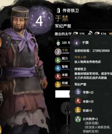 《全面战争：三国》草根将领推荐和介绍