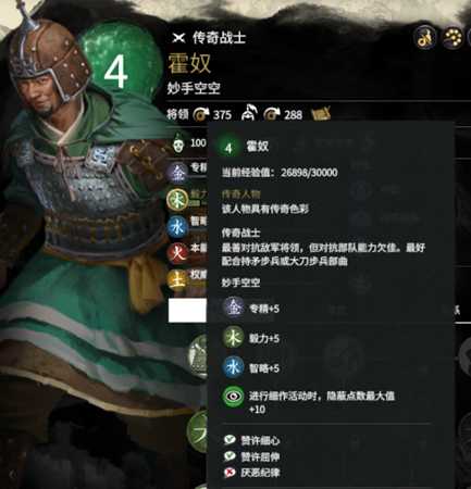 《全面战争：三国》草根将领推荐和介绍