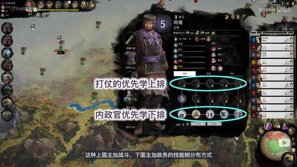 《全面战争：三国》金系武将技能树视频详解