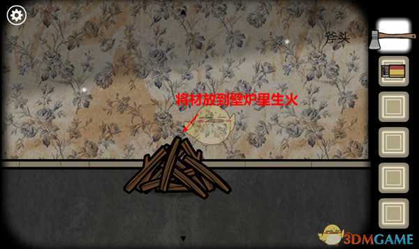 《锈湖根源》第三关攻略