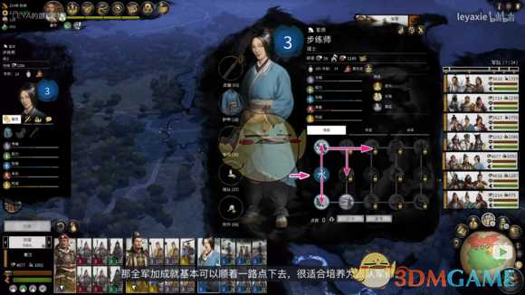 《全面战争：三国》水系武将技能树视频详解
