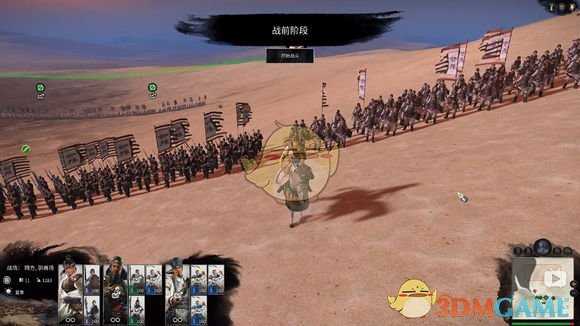 《全面战争：三国》将领种类和特征视频分析