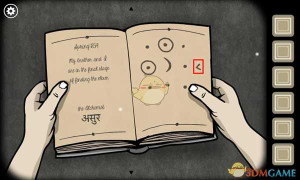 《锈湖根源》第五关攻略